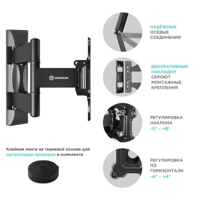Кронштейн для телевизора Onkron NP25 настенный, наклонно-поворотный, 17-43 дюйма, черный